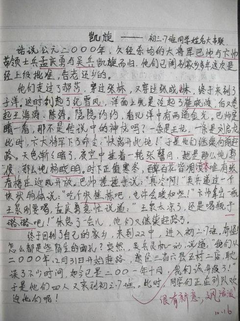 以我为主题的作文