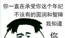 没有你的日子，我无法承受