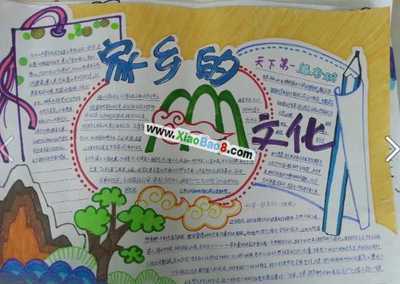 我爱家乡的阳光