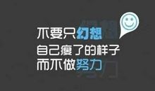 一件激励我的事