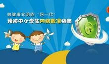 防止诈骗，从我做起