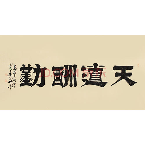 关于阅读《劳动报酬》的思考