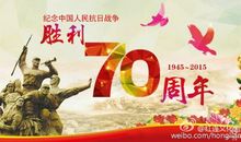 勿忘国耻，热爱祖国