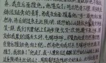 一次登山给我的启迪