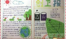 创文创卫从现在开始