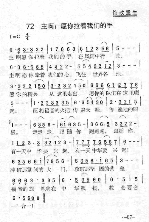 我握住你的手