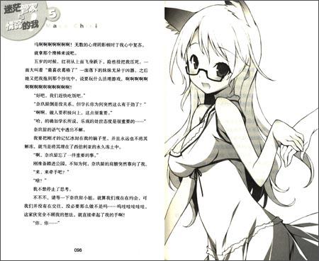 我击败了怯ward的人