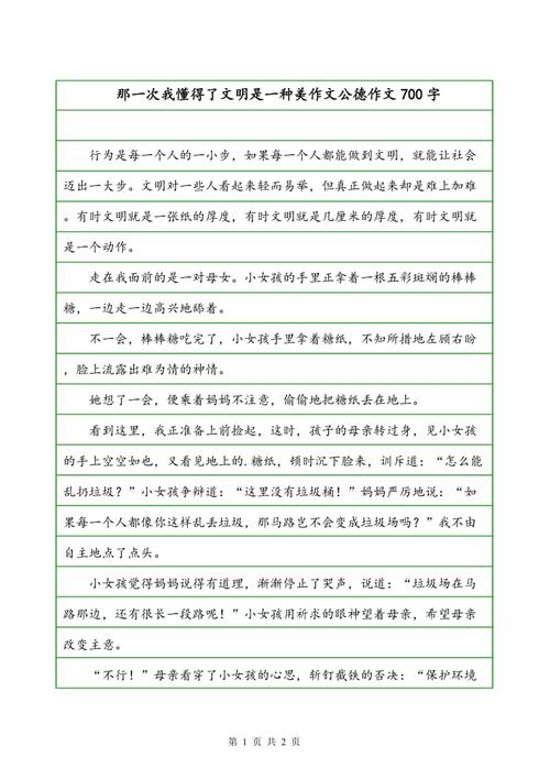 那个时候我明白了