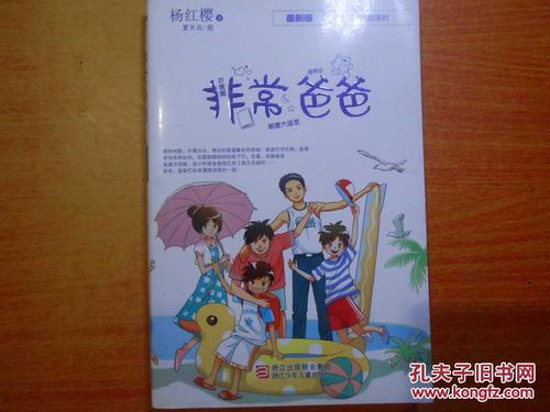 看完爸爸的感觉