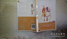 一次奇妙的旅程