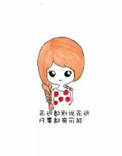 听不懂