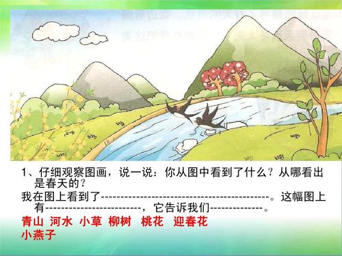 在春天的花园里看图片和文字