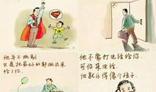 从未忘记那次放学