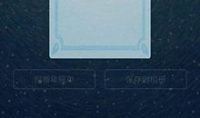 我的年度关键词—探索