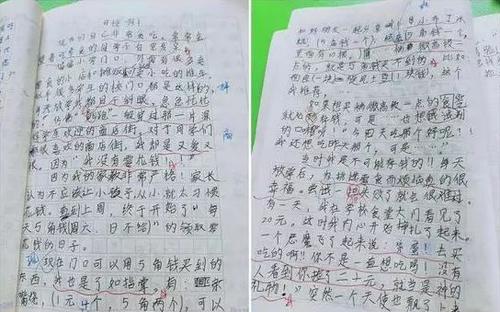关于零用钱的构成