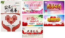 难忘的爱心义卖活动