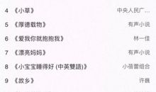 晒出我的一首歌