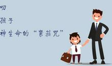 一个爱唠叨的人