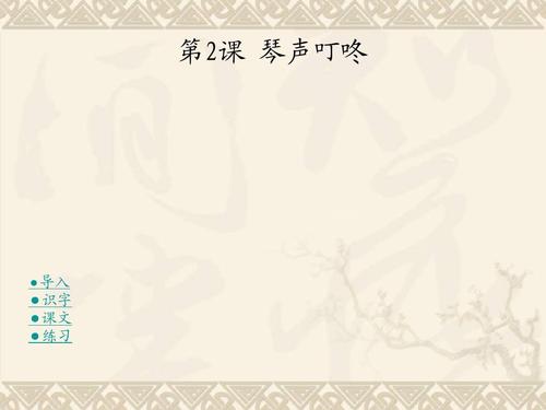 听钢琴的声音