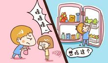 假如我是别人家的孩子