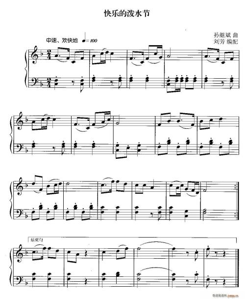 快乐的“ Songkran”