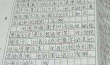 晒晒咱班的牛人