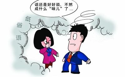 互联网流行语