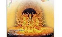 我为生命的力量喝彩