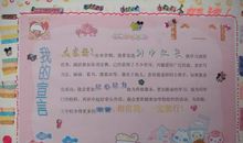 学习委员竞选记