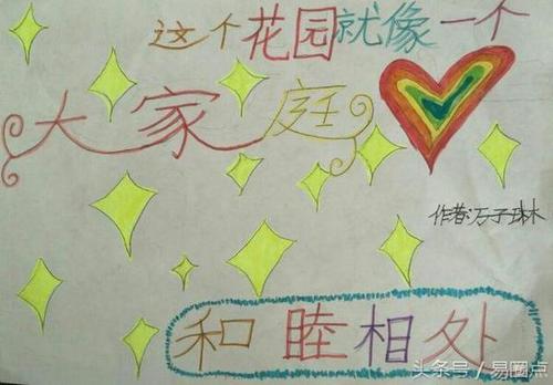 模仿童话