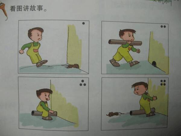 小学二年级过马路看书写字