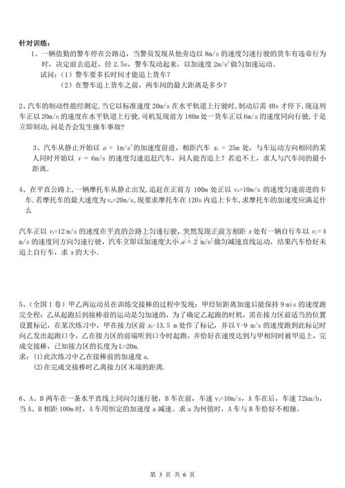 物理相遇