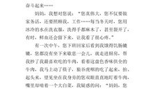 我想对您说五年级作文500字