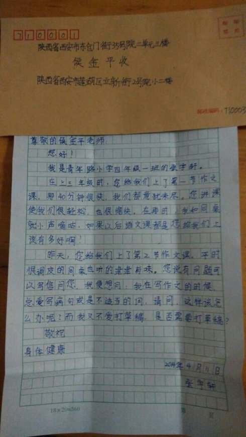 独特的写作课