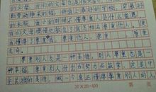 关于听写的作文