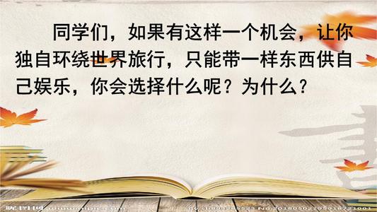 诚信周游世界