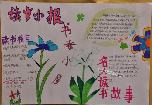 读故事