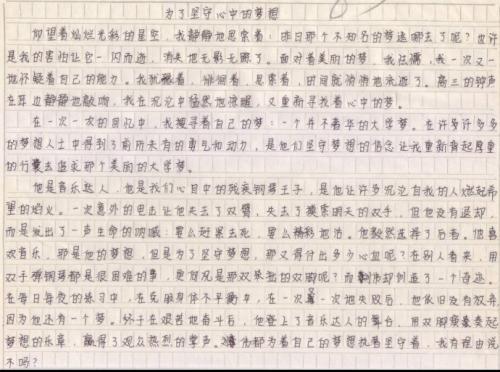 高中双速作文800字