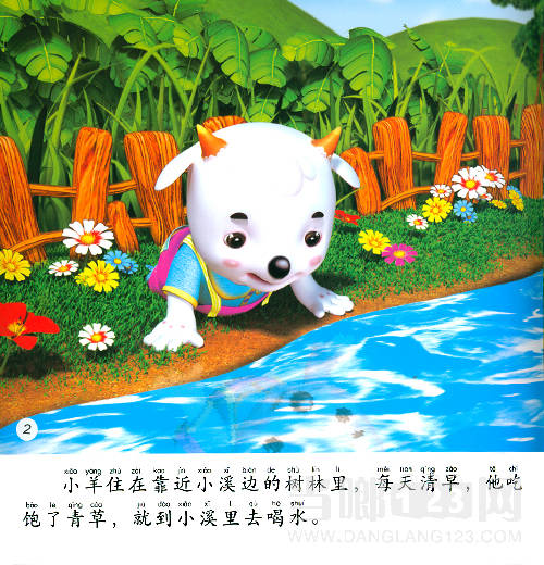 狼重写了故事