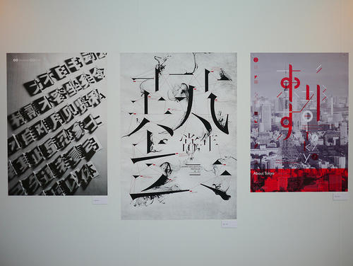 汉字困扰