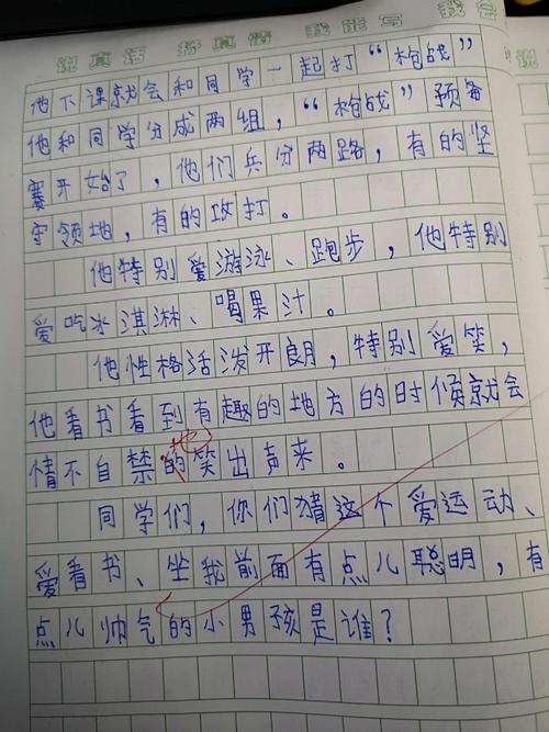猜猜他（她）在写谁