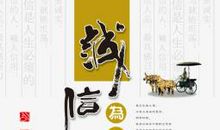 我的年度关键词——诚信