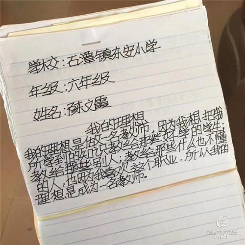 20年后给自己的一封信