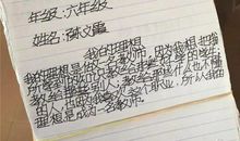 写给20年后自己的一封信