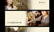 让青春不留下遗憾