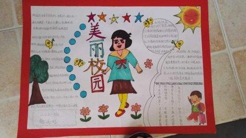 我爱学校的花园