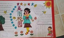 我爱学校的小花园