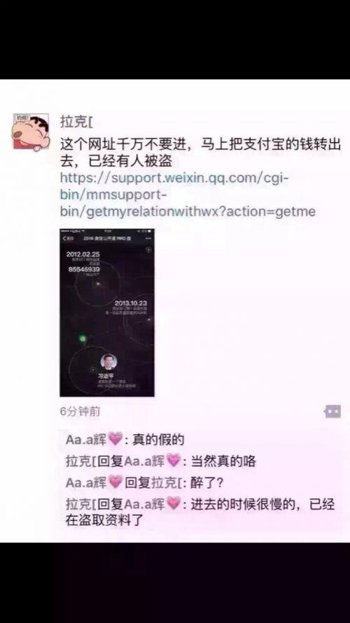 我在微信上的故事