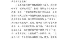 难忘的一节课作文