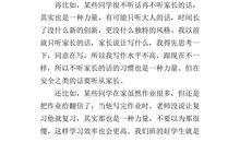 四年级作文一份爱心400字